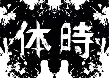 Embodiment of Time Reversed