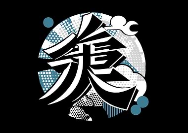 Abstract Japanese Calligraphy Art