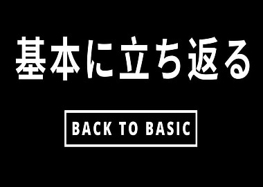 Back to Basic Text Art