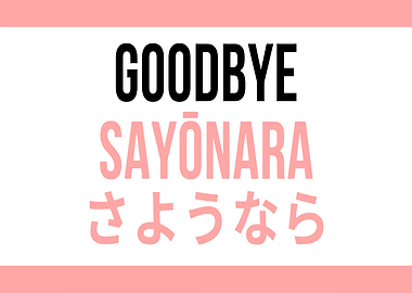 Goodbye Sayonara Text Art