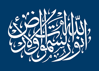 White Arabic Calligraphy on Blue Background