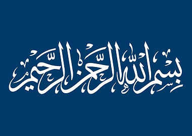 Bismillah Calligraphy on Blue Background