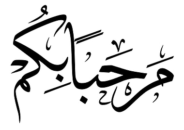 Arabic Calligraphy - Marhaba