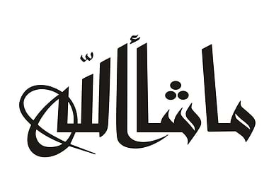 MashaAllah Arabic Calligraphy
