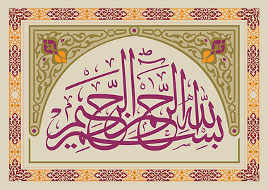 Islamic Calligraphy Art
