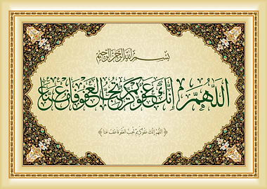 Islamic Calligraphy Art with Floral Border