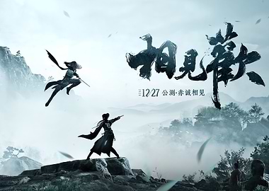 Wuxia Warriors in Misty Landscape