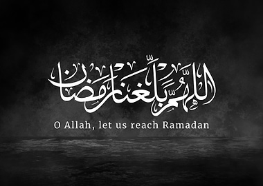 Elegant Arabic Calligraphy Ramadan Dua