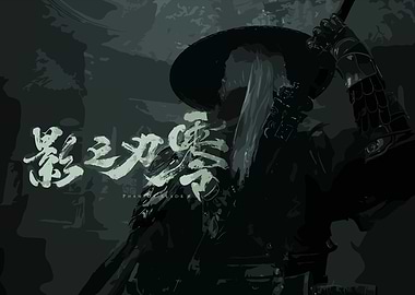 Phantom Blade 0 Illustration