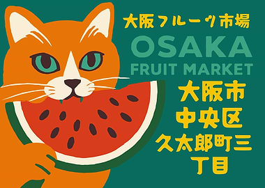 Osaka Fruit Market Cat with Watermelon Poster