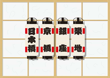 Japanese Lanterns with Kanji Characters