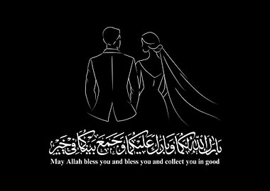 Wedding Couple with Arabic Blessing