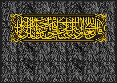 Ayat ul Kursi Islamic Wall Art | Black Gold Arabic Calligraphy | Quran Verse Luxury Muslim Home Decor