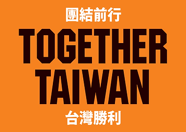 Together Taiwan Text Art