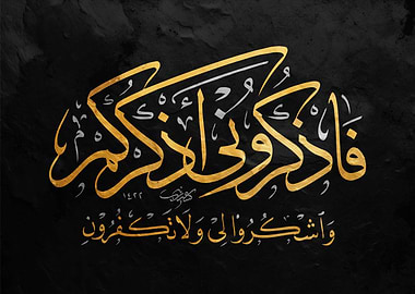 Islamic Calligraphy with Gold and Silver
