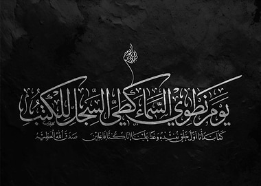 Islamic Calligraphy on Black Background