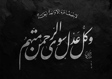Arabic Calligraphy on Black Background