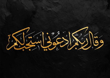 Islamic Calligraphy on Black Background