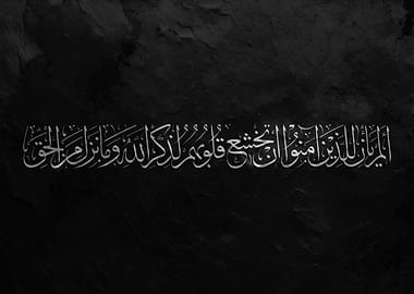 Islamic Calligraphy on Black Background