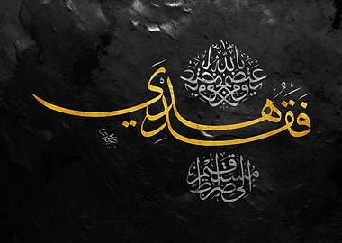 Elegant Arabic Calligraphy Art