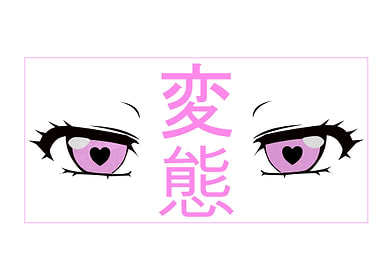 Anime Heart Eyes-preview-2