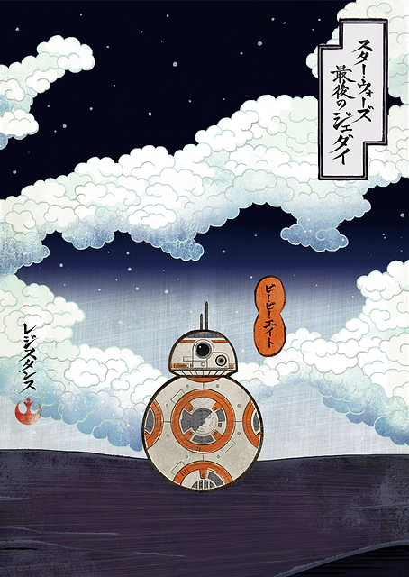 BB-8 / PLATINA