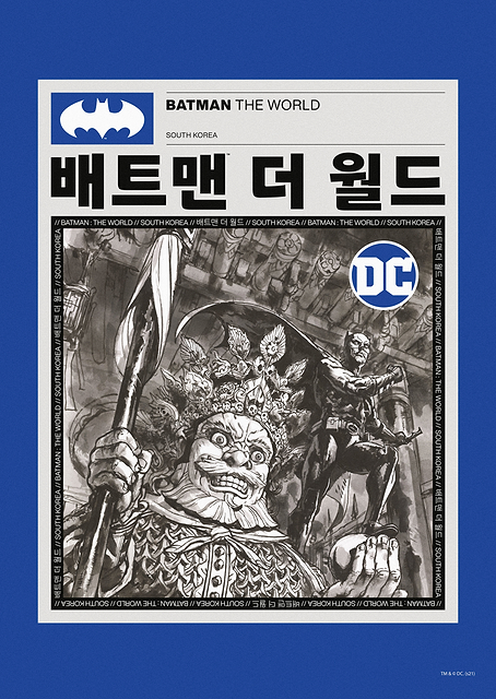 Batman The World South Korea / PLATINA