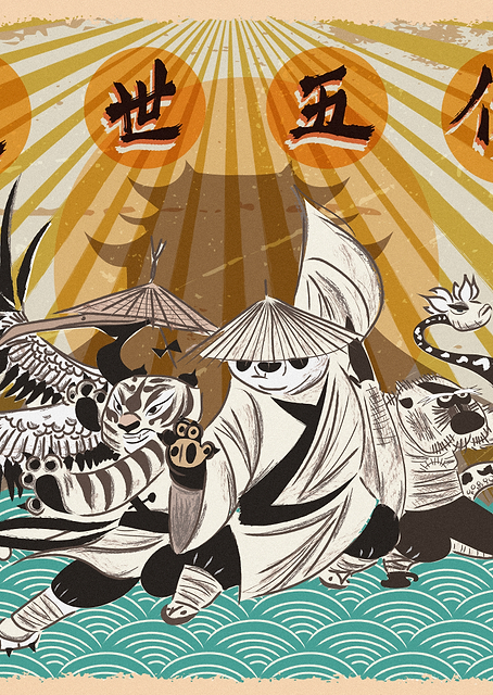 Gather Your Kung Fu Party! / PLATINA
