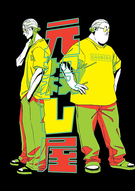 Taro Sakamoto: Two Eras / PLATINA