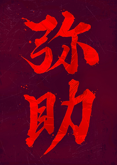 Assassin's Creed Kanji Red / platina