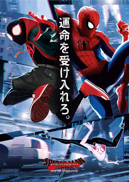 Into Spider-Verse Japan / PLATINA