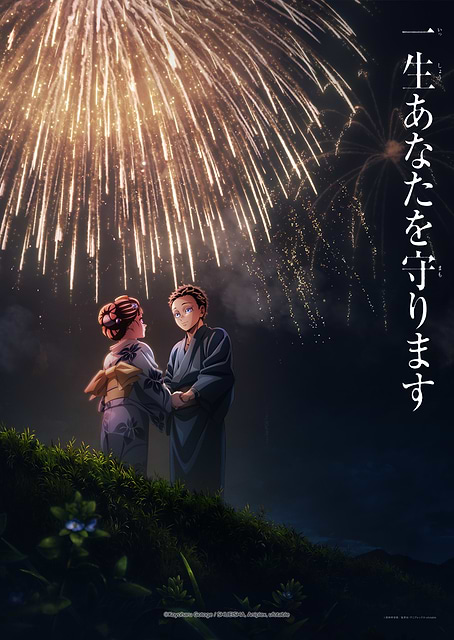 Demon Slayer: Infinity Castle - A Promise for Eternity / platina