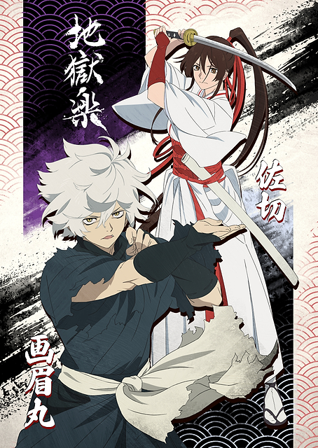Hell’s Paradise: Gabimaru & Sagiri / PLATINA