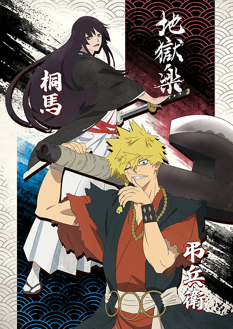 Hell’s Paradise: Aza Brothers / PLATINA