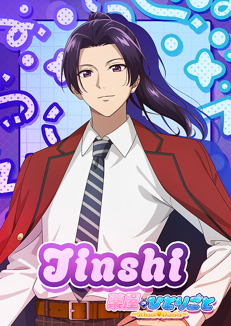 The Apothecary Diaries: Jinshi (School Diaries) / PLATINA
