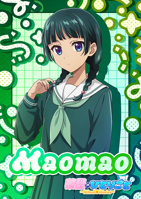 The Apothecary Diaries: Maomao (School Diaries) / PLATINA
