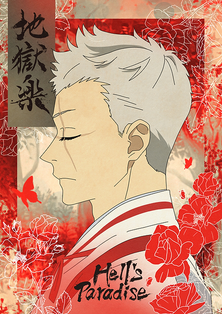 Shion's Silent Blade / PLATINA