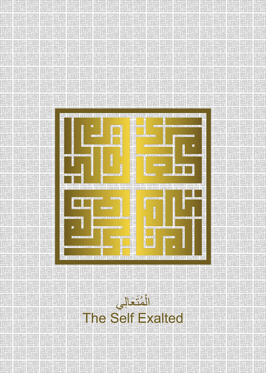 'Al Mutaaalii' Poster, picture, metal print, paint by Jumahadi | Displate