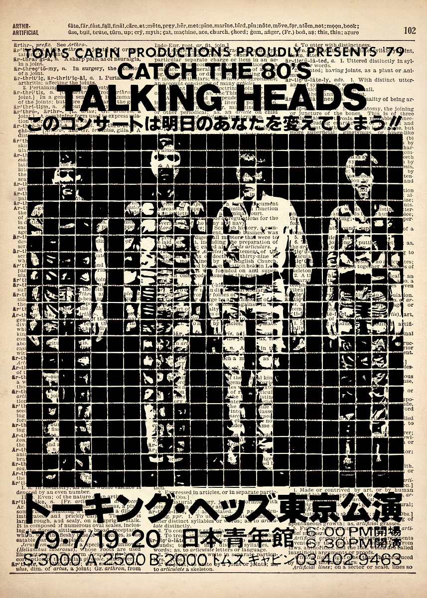 80s new wave music' Poster, picture, metal print, paint by Art