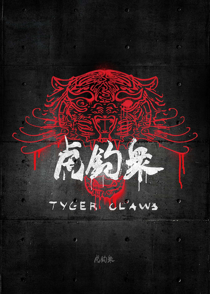 Tyger Claw' Poster, picture, metal print, paint by Cyberpunk 2077