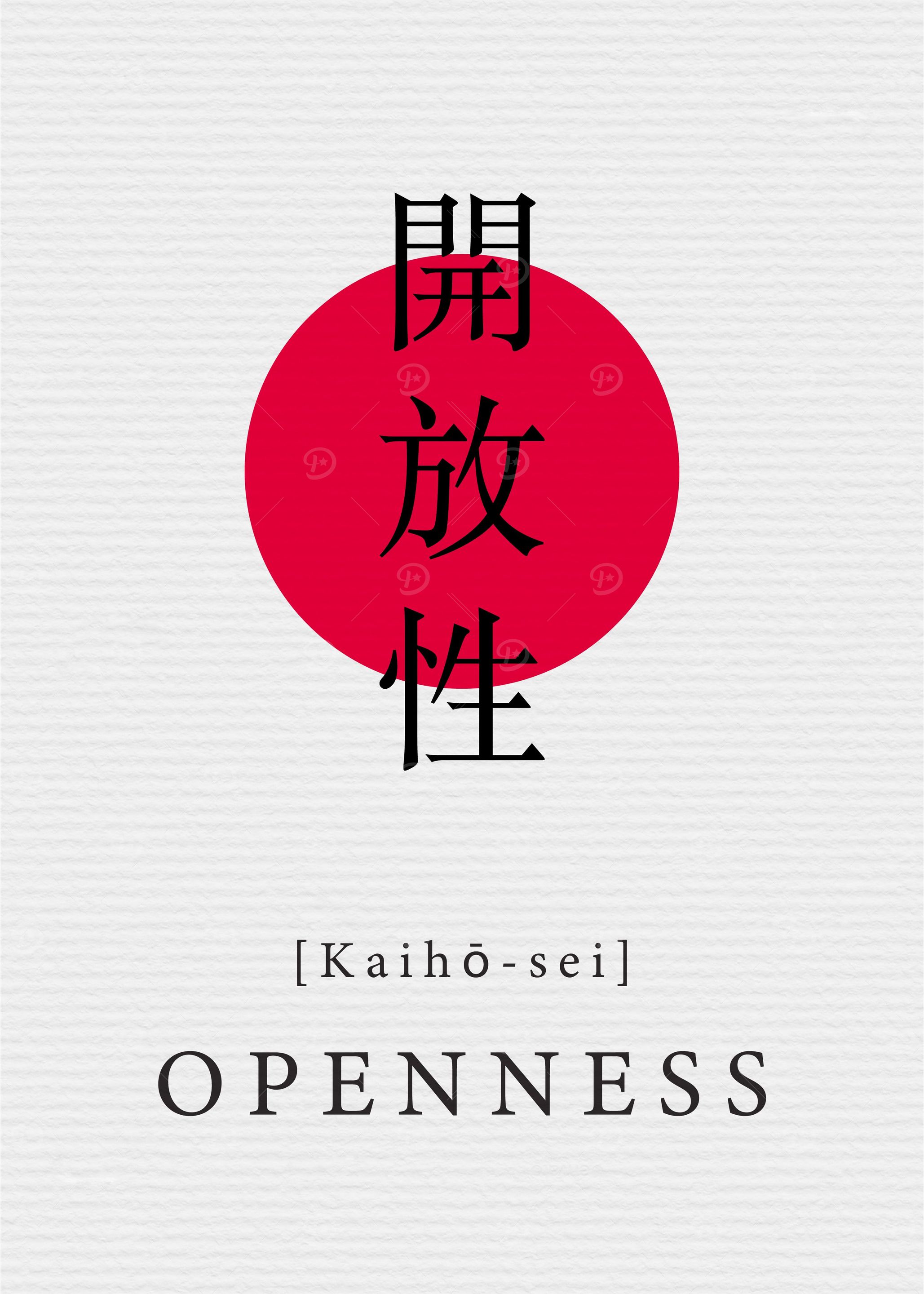 'Openness Japanese Style' Poster, picture, metal print, paint by Night ...