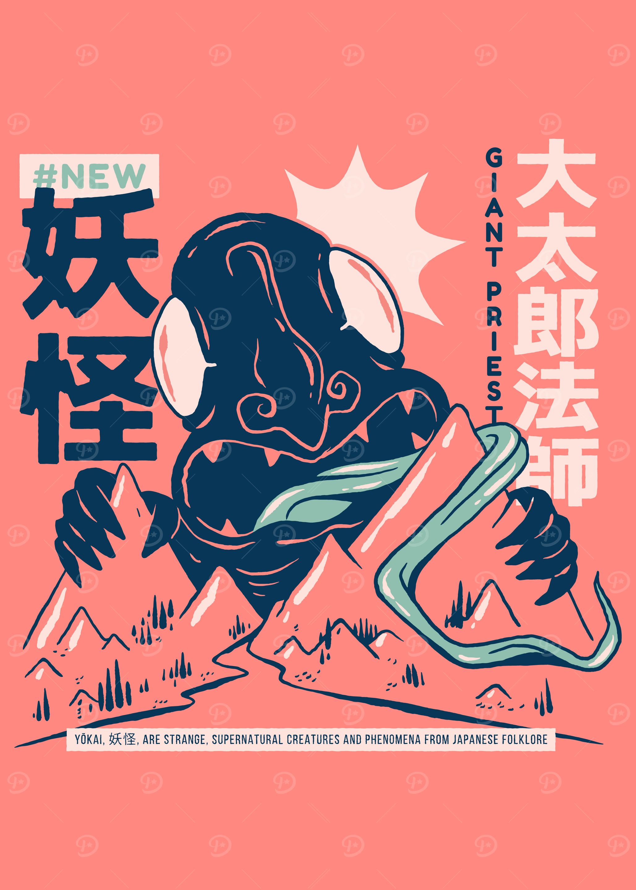 DAIDARABOTCHI Japan YOKAI' Poster, picture, metal print, paint by