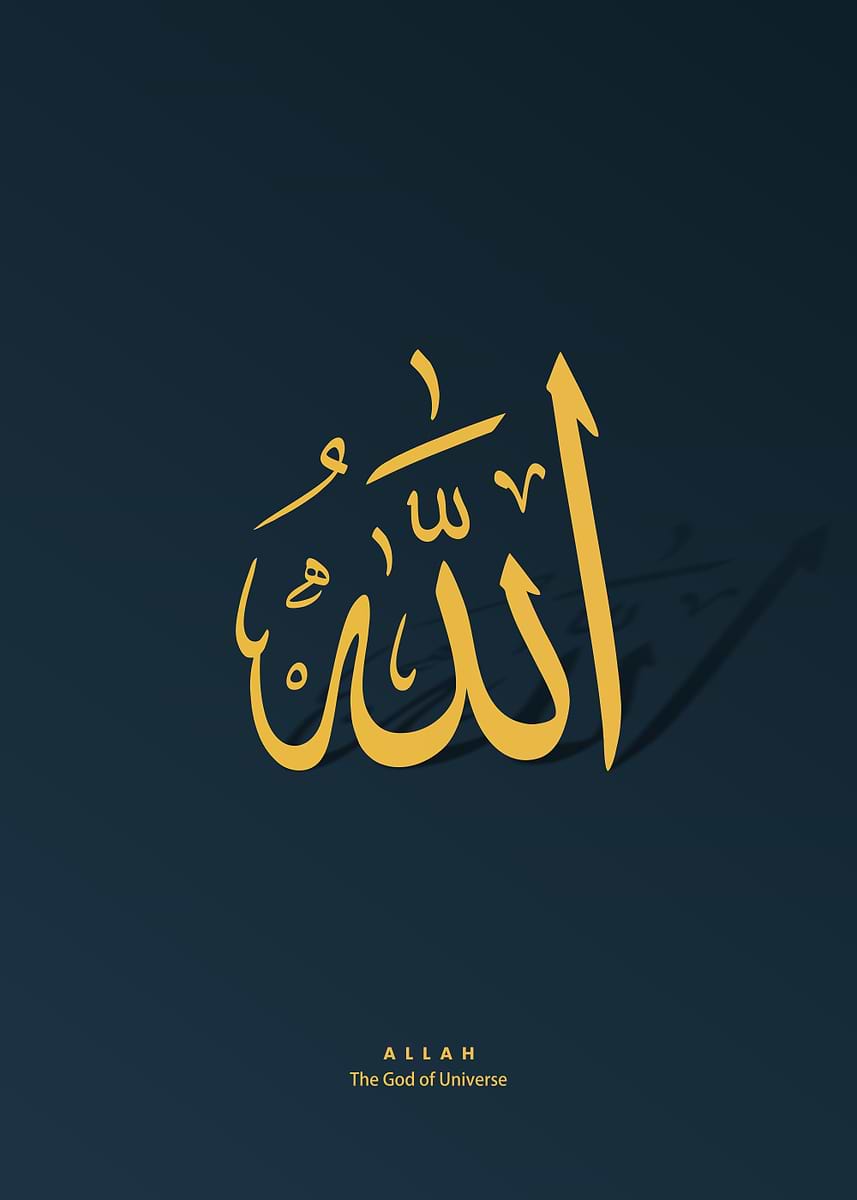 'Allah god tsuluts' Poster, picture, metal print, paint by yunur mawan ...