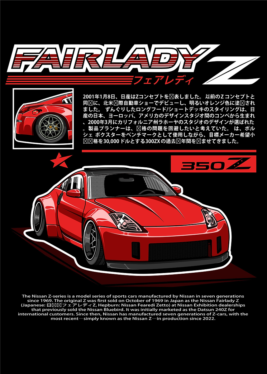 Nissan 350Z Fairlady Z' Poster, picture, metal print, paint by