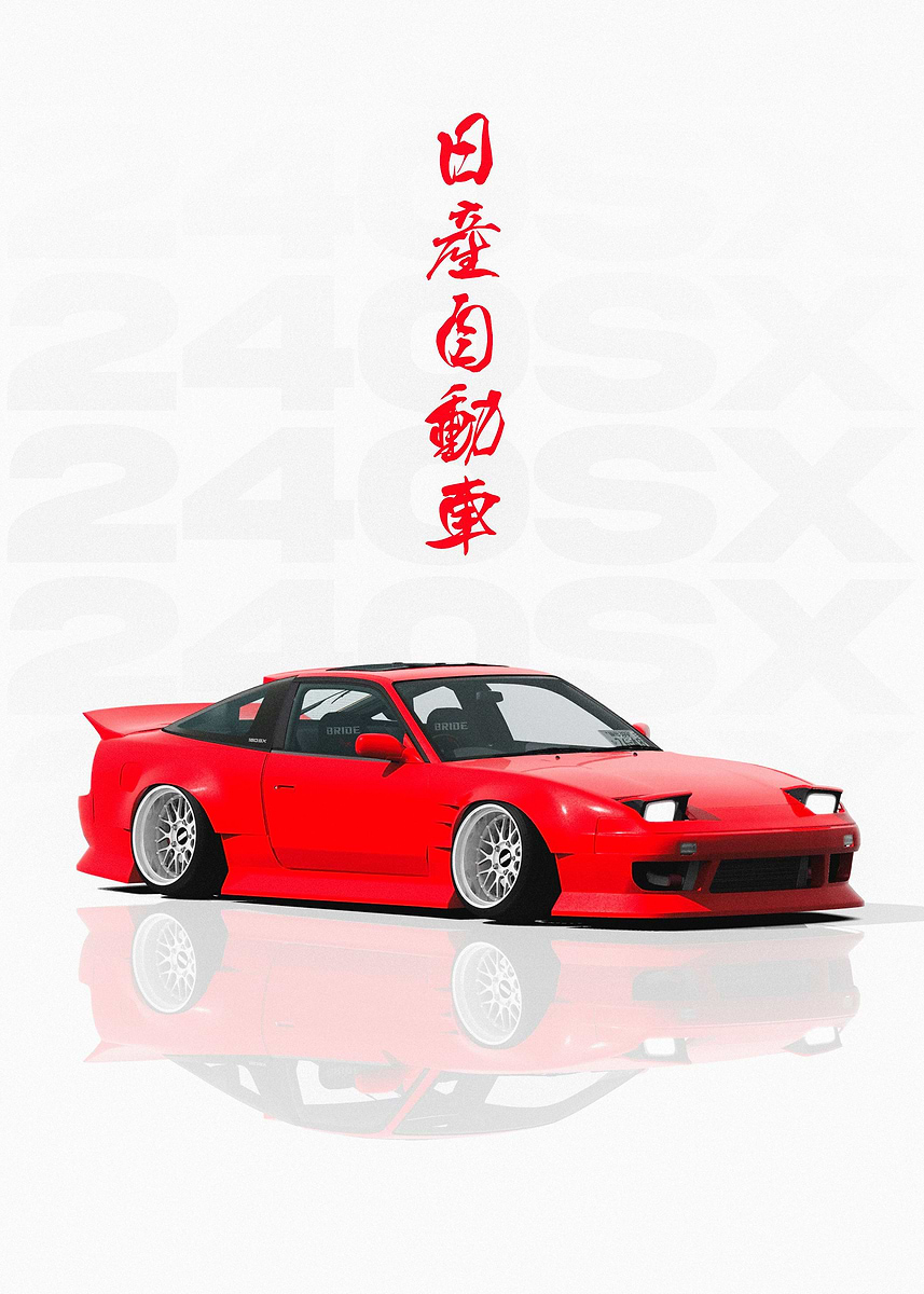 Red JDM Nissan S13 240SX' Poster, picture, metal print, paint by
