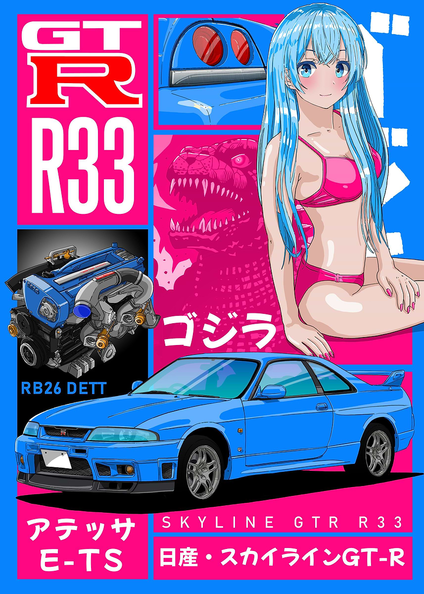 Nissan Skyline GTR R33' Poster, picture, metal print, paint by ND