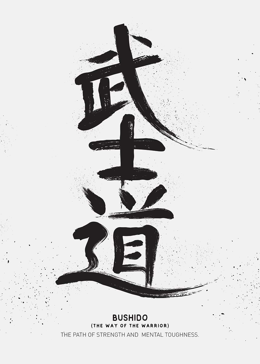 Bushido Ink Sumie Kanji' Poster, picture, metal print, paint by