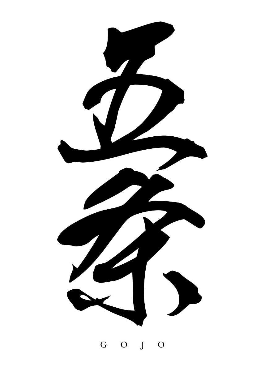 Japanese Text Art Minimalist Cool Calligraphy' Poster, picture