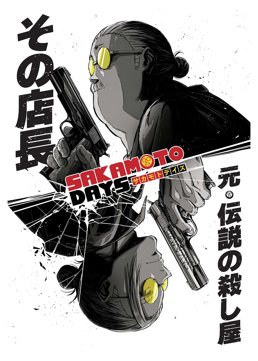 Sakamoto Days: The Legendary Hitman' Poster, picture, metal print