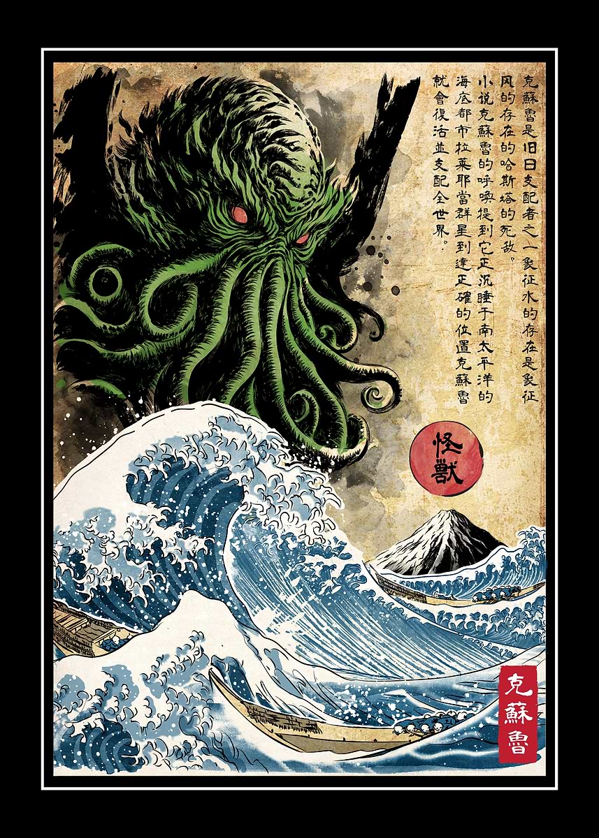 Great Cthulhu in Japan woodblock' Poster, picture, metal print